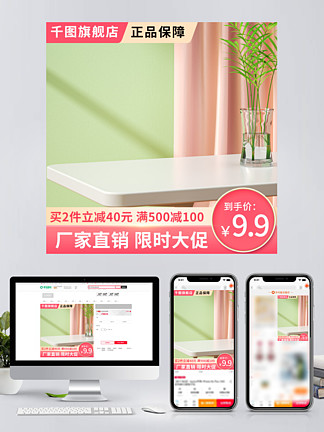 美容美體用品主圖設(shè)計 免費下載與創(chuàng)意應(yīng)用