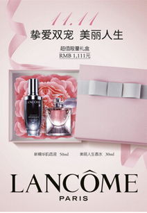 雙十一必看！蘭蔻折扣攻略及美容美體搶購指南