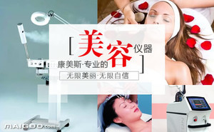 康美斯CME 專業美容儀器與用品品牌的匠心之路