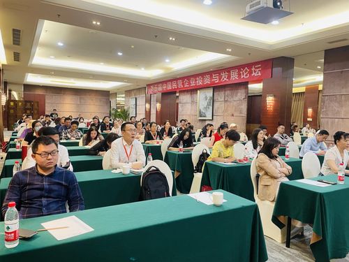 第五屆民企投資與發展論壇圓滿落幕，燕園人合企業管理集團助力民營企業賦能升級